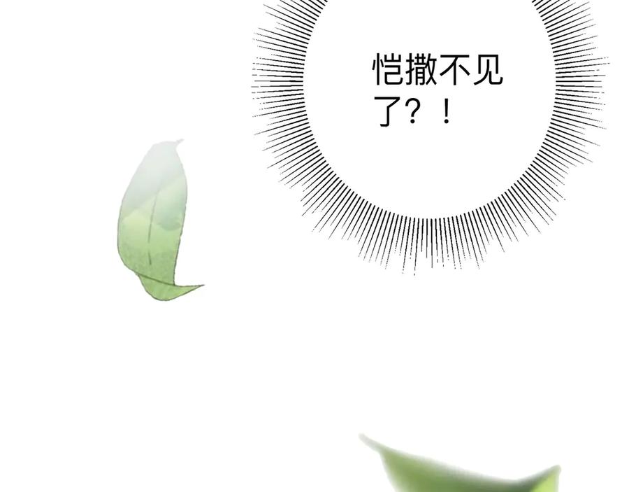 《桃色绯闻》第24话 第56页