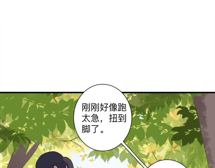 《桃色绯闻》第24话 第100页