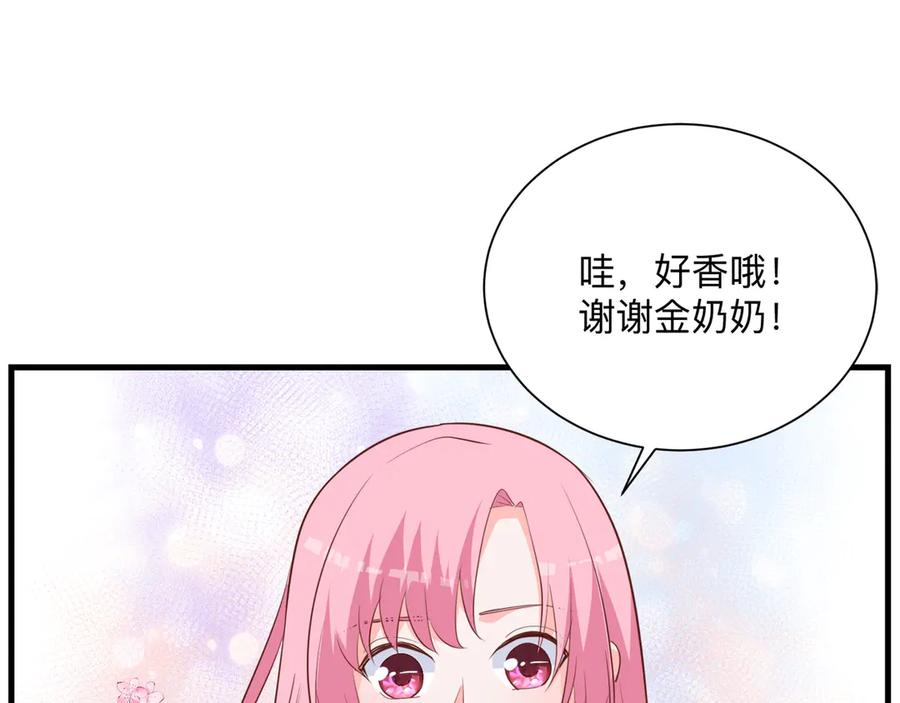 《桃色绯闻》第24话 第38页