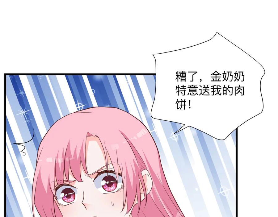 《桃色绯闻》第24话 第104页