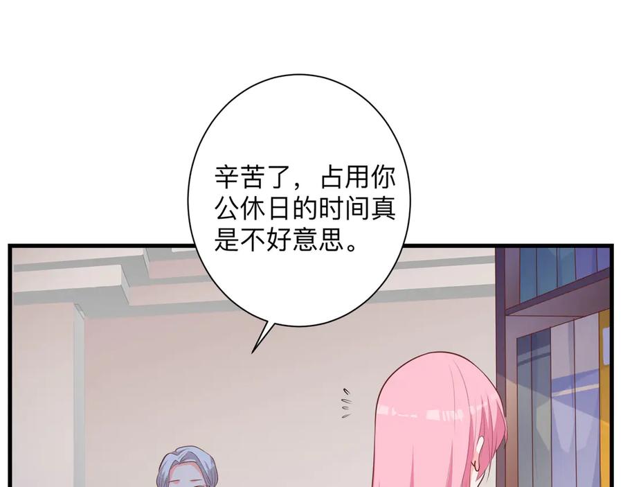《桃色绯闻》第24话 第28页