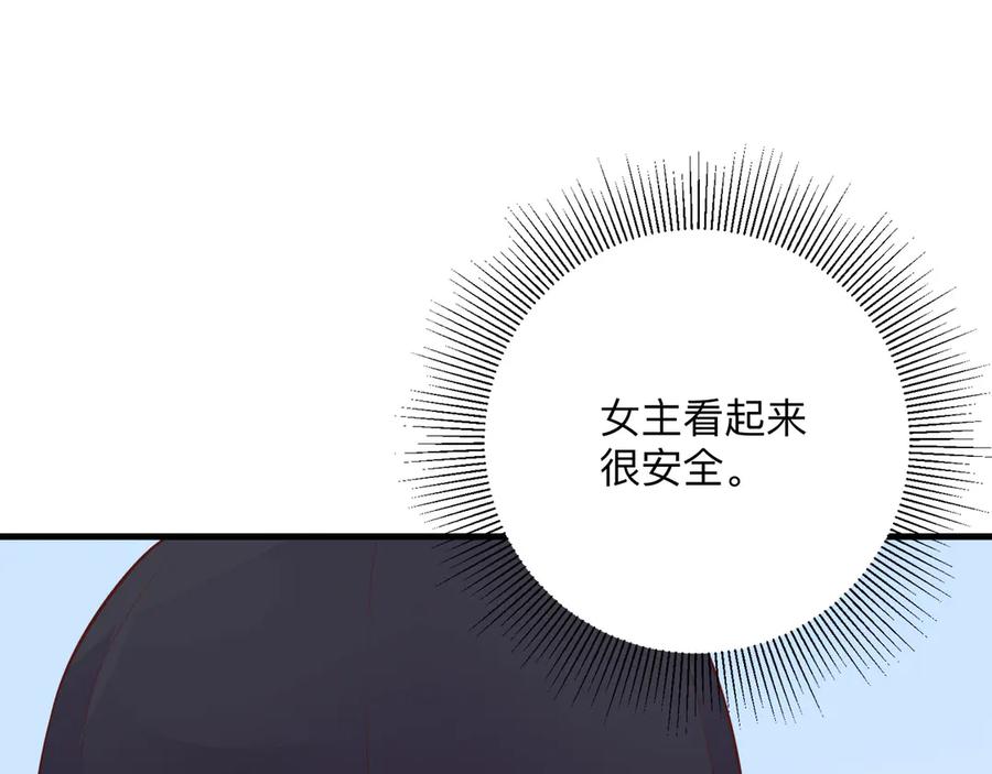 《桃色绯闻》第24话 第44页