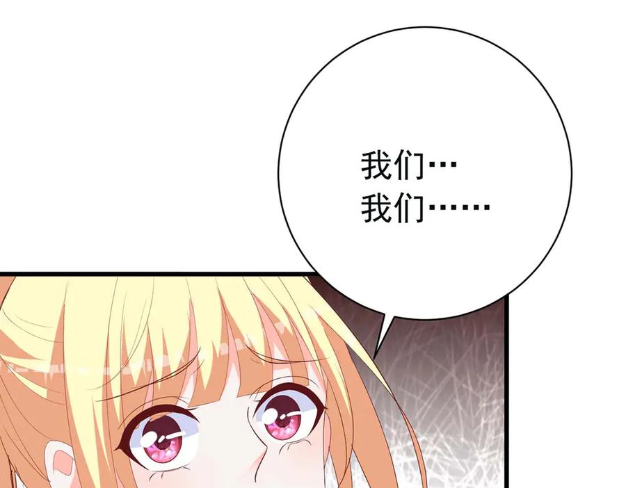 《高冷阴沉男的隐藏温柔》第25话 第90页
