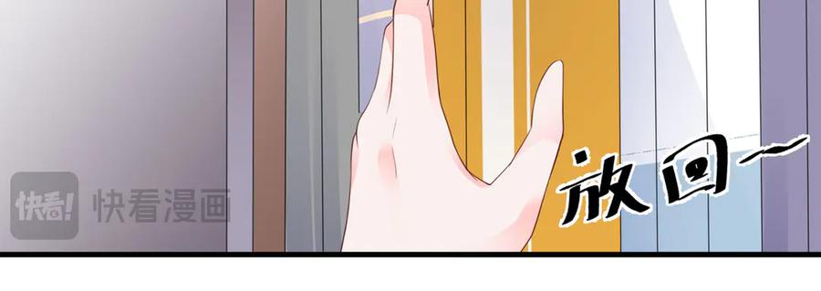 《桃色绯闻》第24话 第24页