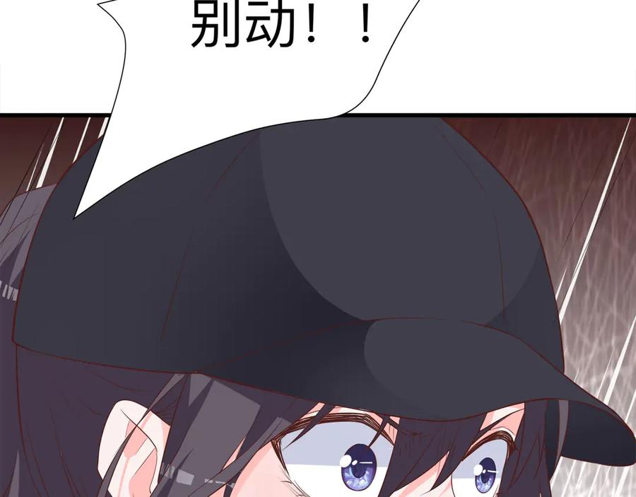《桃色绯闻》第24话 第106页