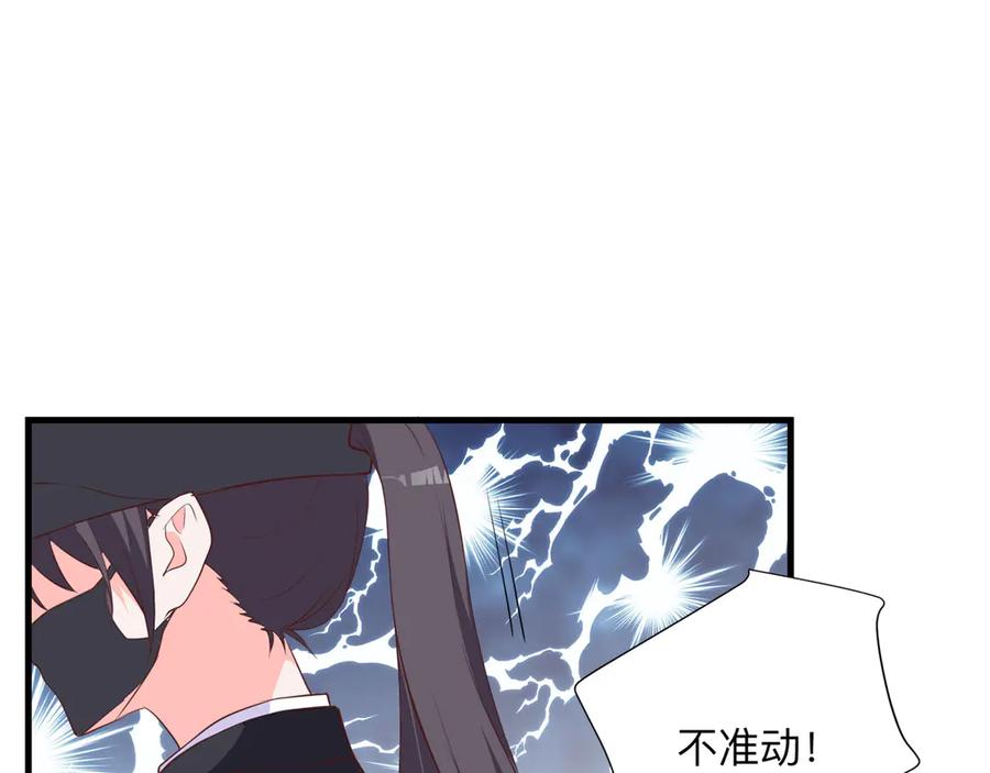 《桃色绯闻》第24话 第80页