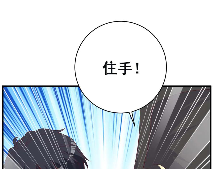《高冷阴沉男的隐藏温柔》第25话 第72页