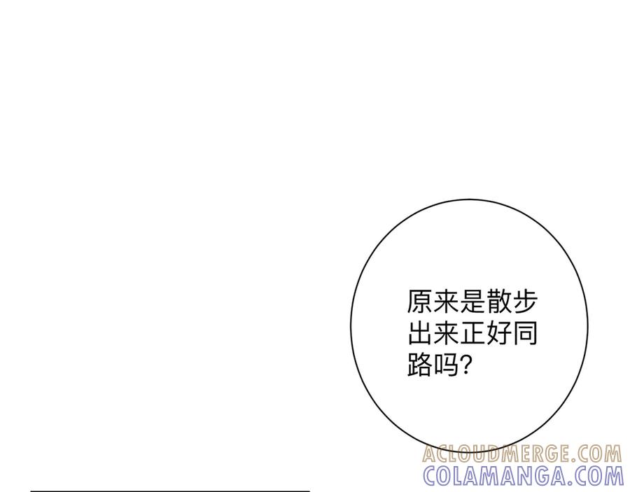 《桃色绯闻》第24话 第89页