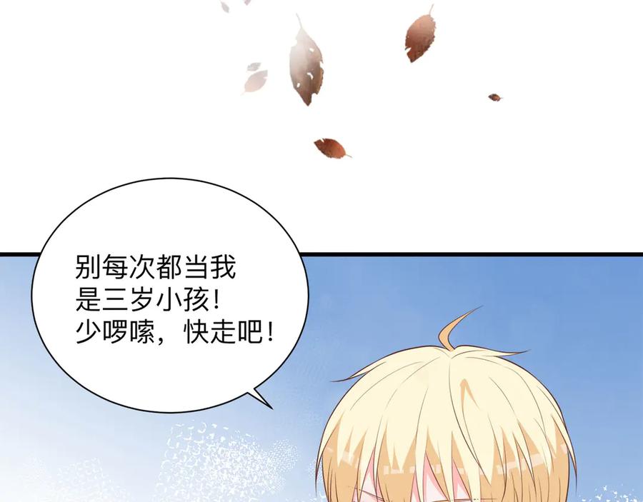 《桃色绯闻》第24话 第6页
