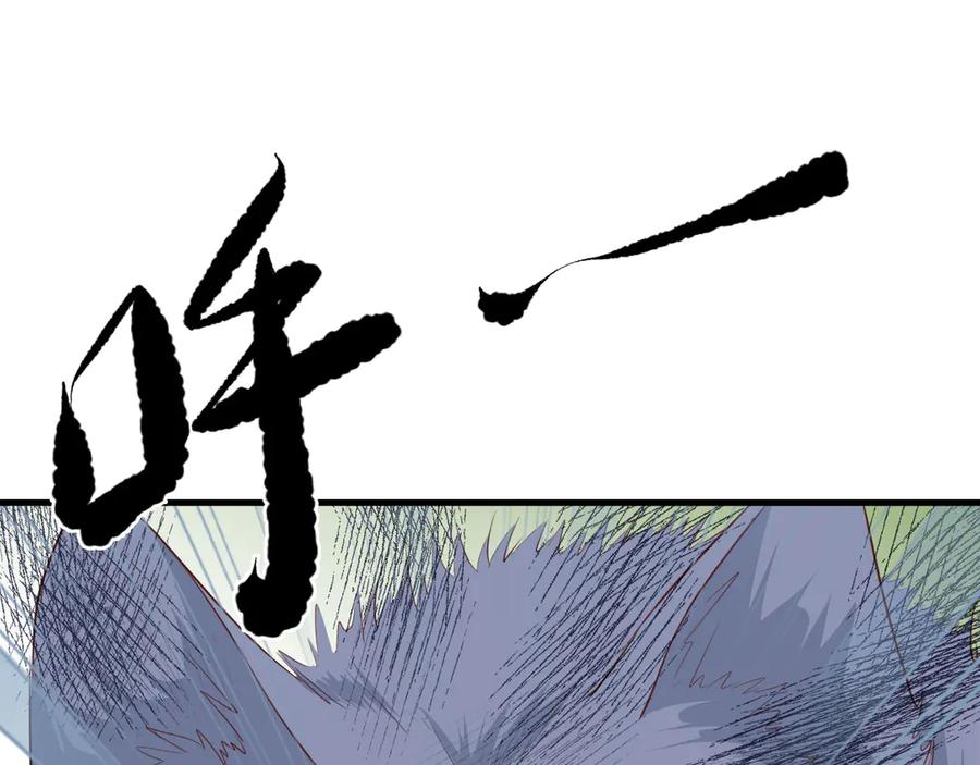 《桃色绯闻》第24话 第111页