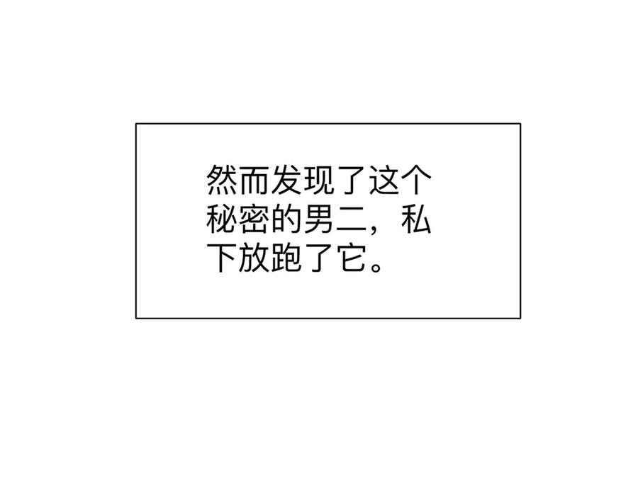 《桃色绯闻》第24话 第63页