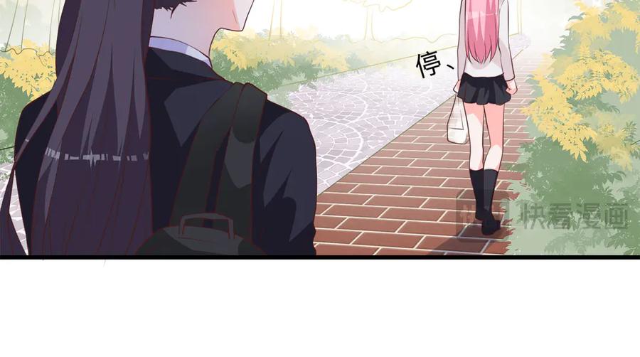 《桃色绯闻》第24话 第71页