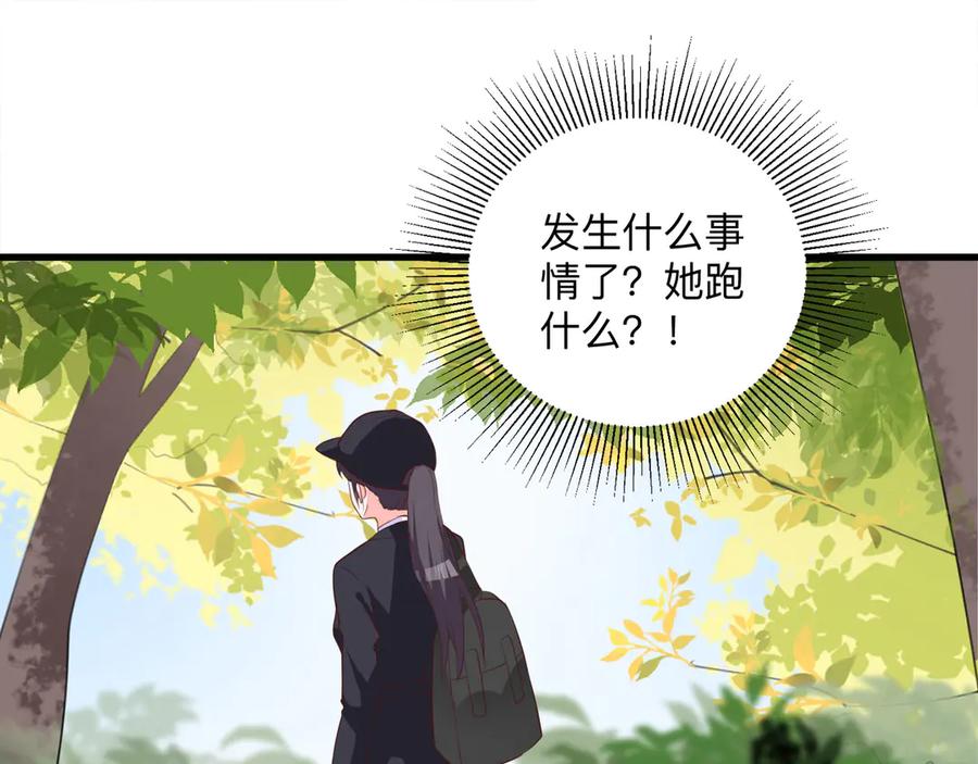 《桃色绯闻》第24话 第76页