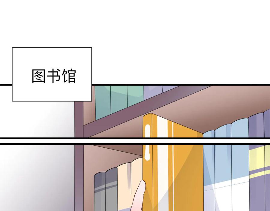 《桃色绯闻》第24话 第23页
