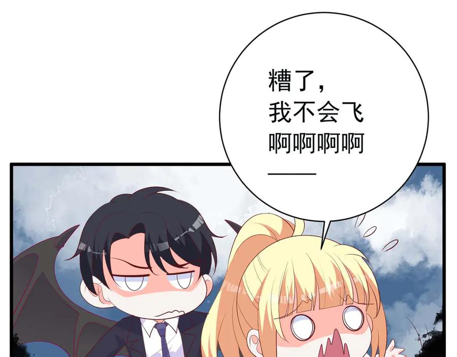 《高冷阴沉男的隐藏温柔》第25话 第75页