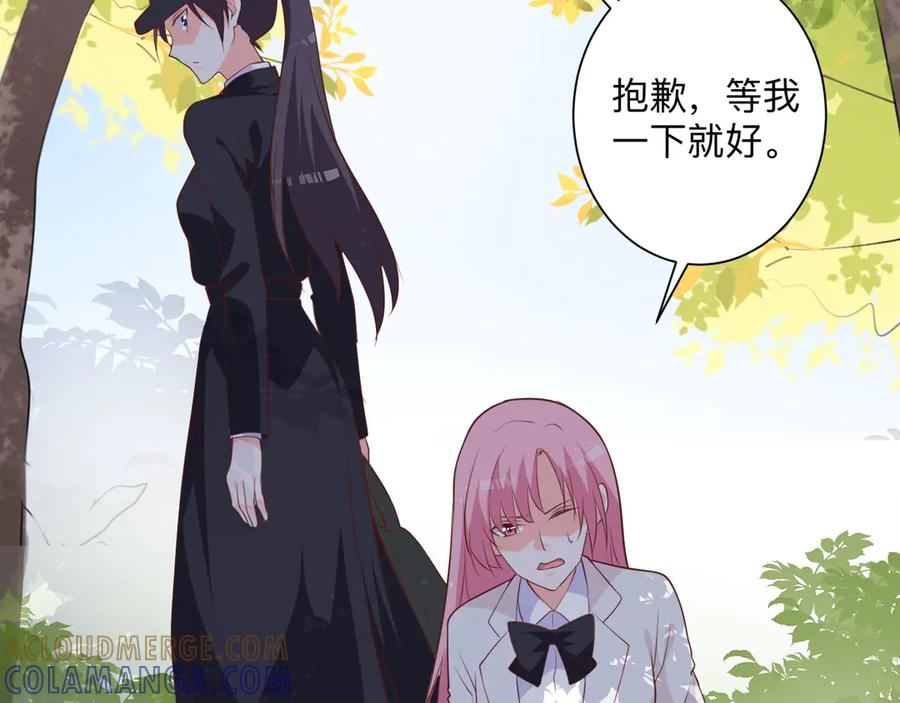 《桃色绯闻》第24话 第101页
