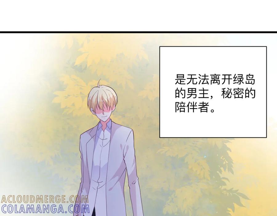 《桃色绯闻》第24话 第61页