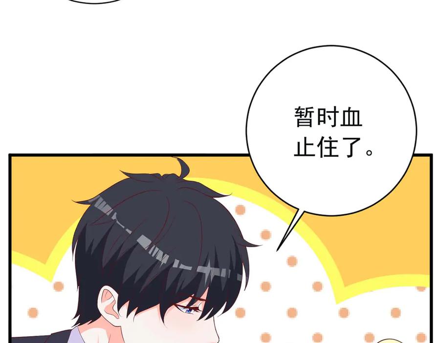 《高冷阴沉男的隐藏温柔》第25话 第65页