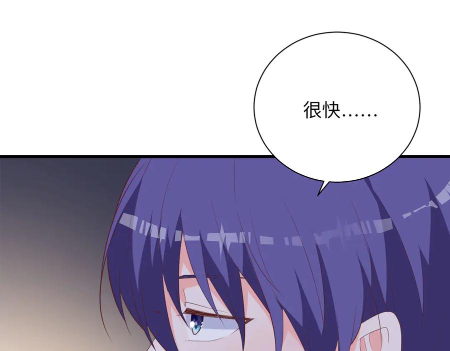 《桃色绯闻》第24话 第15页