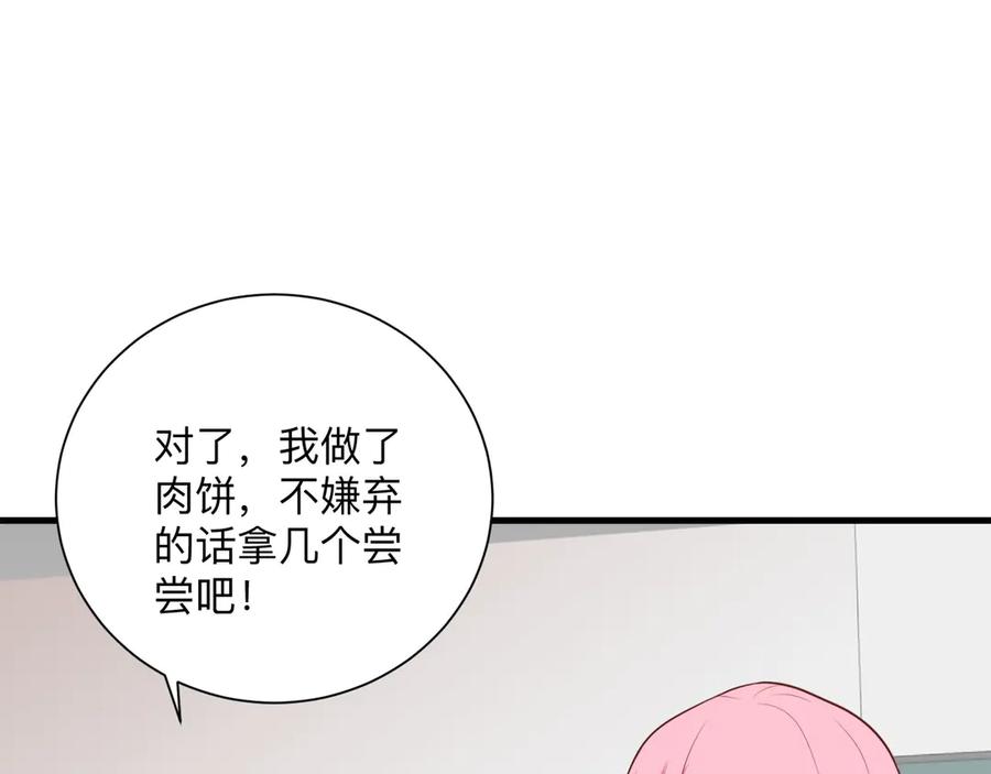 《桃色绯闻》第24话 第36页