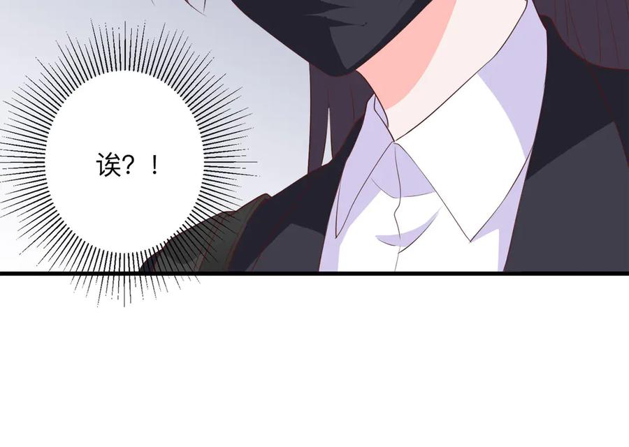 《桃色绯闻》第24话 第75页
