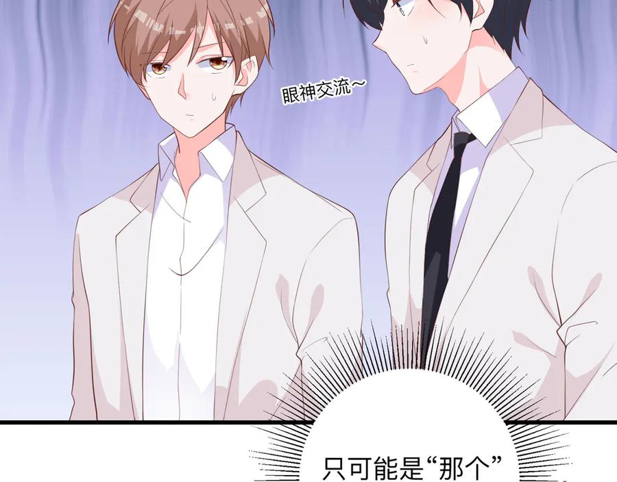 《桃色绯闻》第24话 第2页