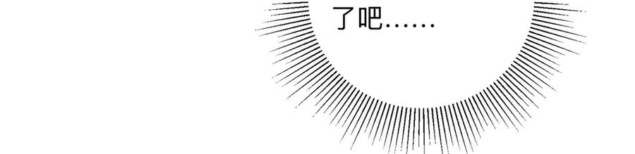 《桃色绯闻》第24话 第3页