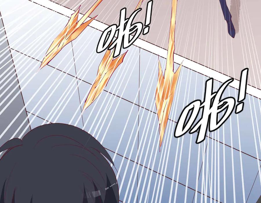 《高冷阴沉男的隐藏温柔》第25话 第69页