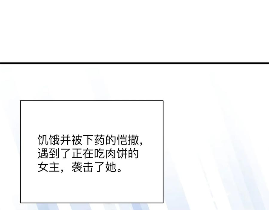 《桃色绯闻》第24话 第64页
