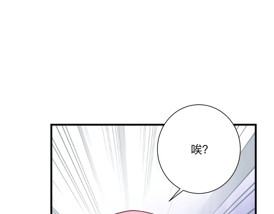 《桃色绯闻》第24话 第108页