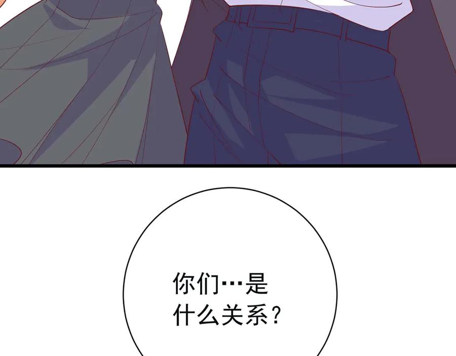 《高冷阴沉男的隐藏温柔》第25话 第87页