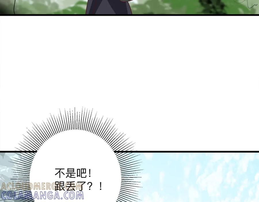 《桃色绯闻》第24话 第77页