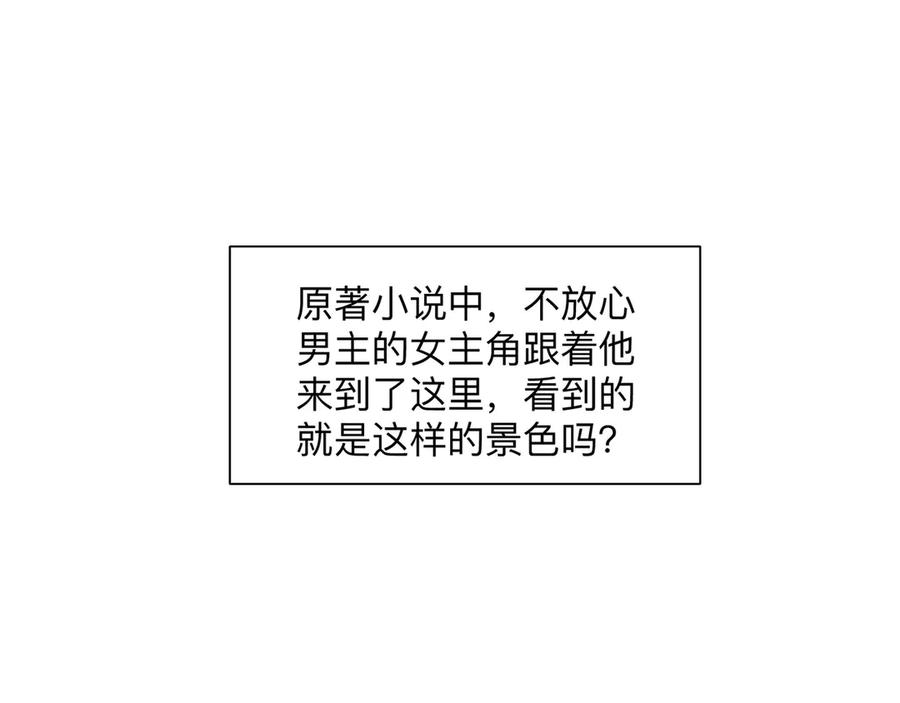 《桃色绯闻》第25话 第84页