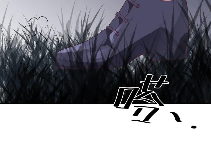 《桃色绯闻》第25话 第76页