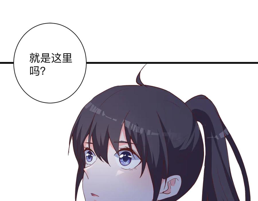 《桃色绯闻》第25话 第78页