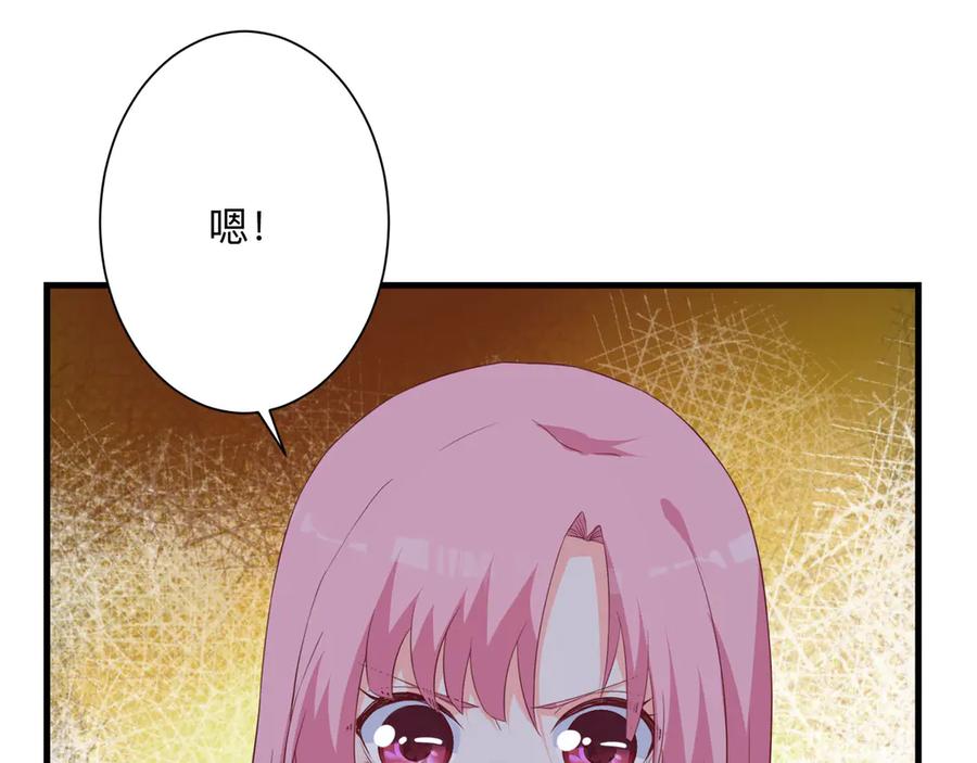 《桃色绯闻》第25话 第28页