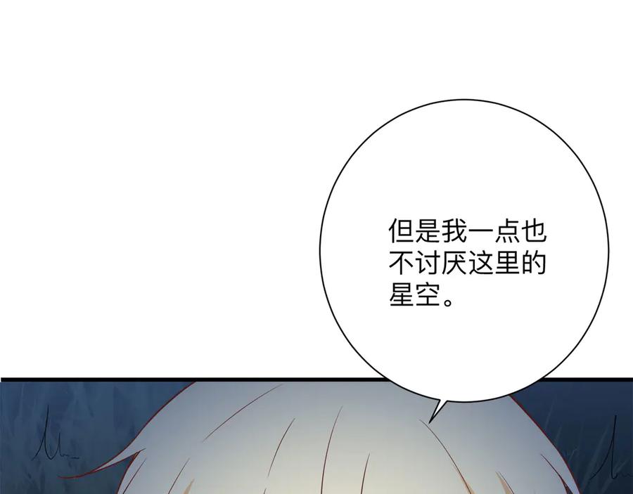 《桃色绯闻》第25话 第100页