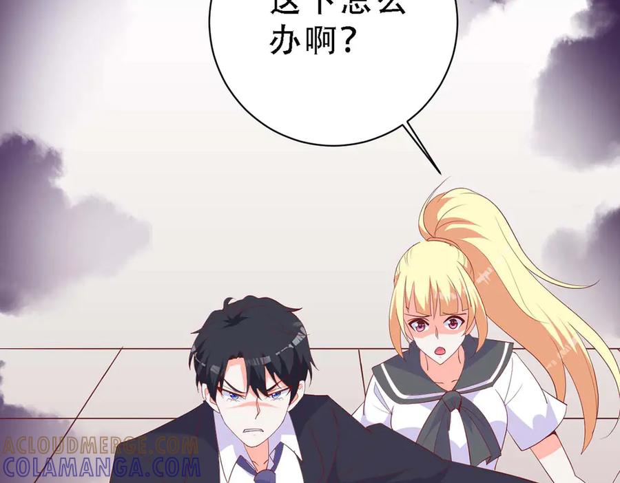 《高冷阴沉男的隐藏温柔》第26话 第52页