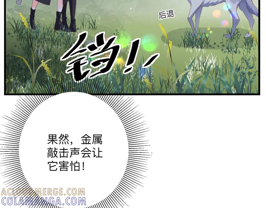 《桃色绯闻》第25话 第21页