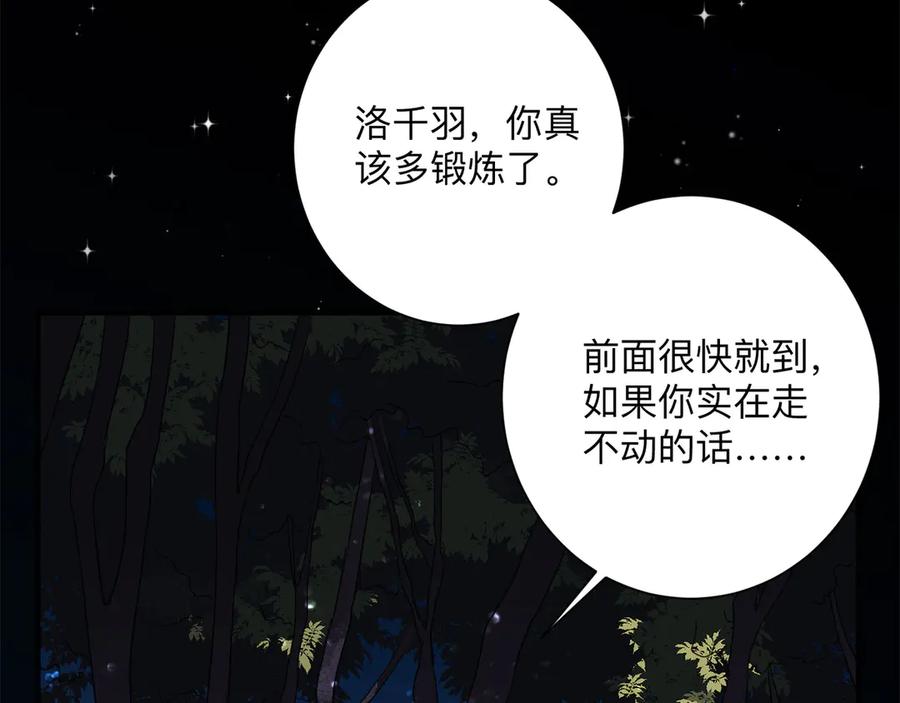 《桃色绯闻》第25话 第63页