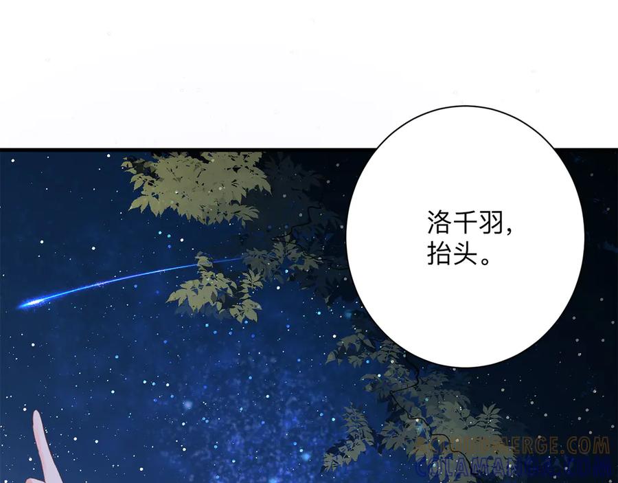 《桃色绯闻》第25话 第85页