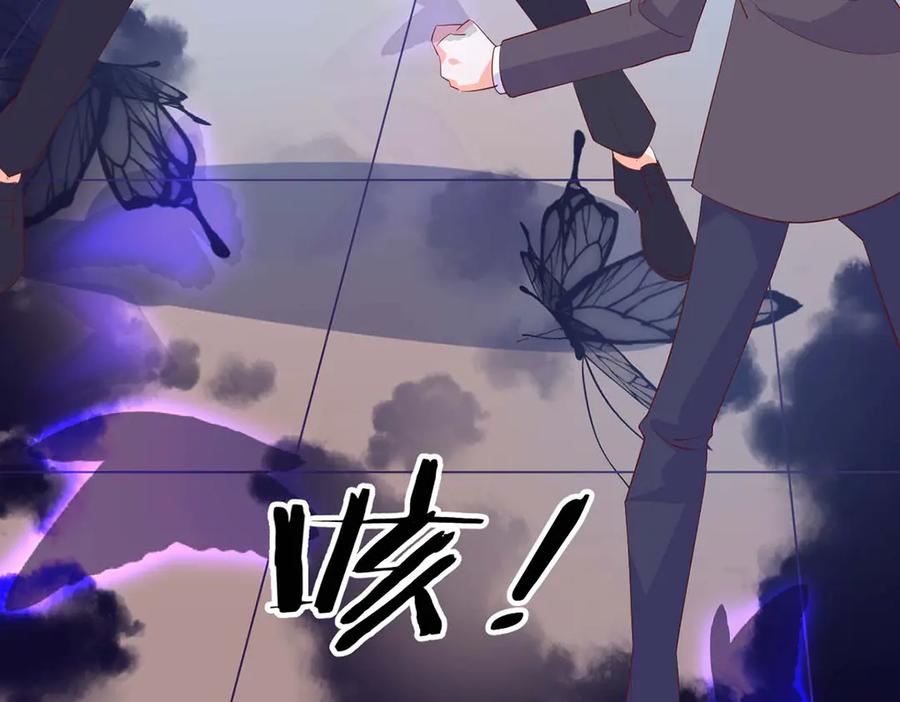 《高冷阴沉男的隐藏温柔》第26话 第39页