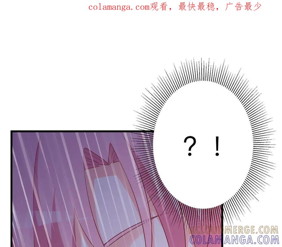 《桃色绯闻》第25话 第1页