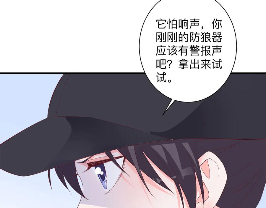《桃色绯闻》第25话 第26页