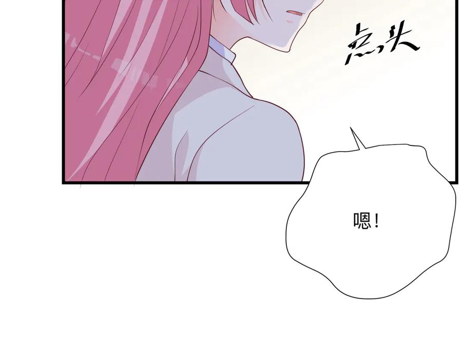 《桃色绯闻》第25话 第10页