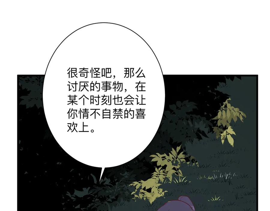 《桃色绯闻》第25话 第103页