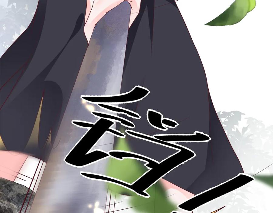 《桃色绯闻》第25话 第18页