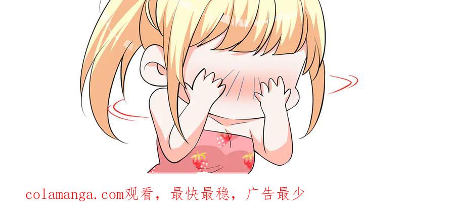 《高冷阴沉男的隐藏温柔》第26话 第71页