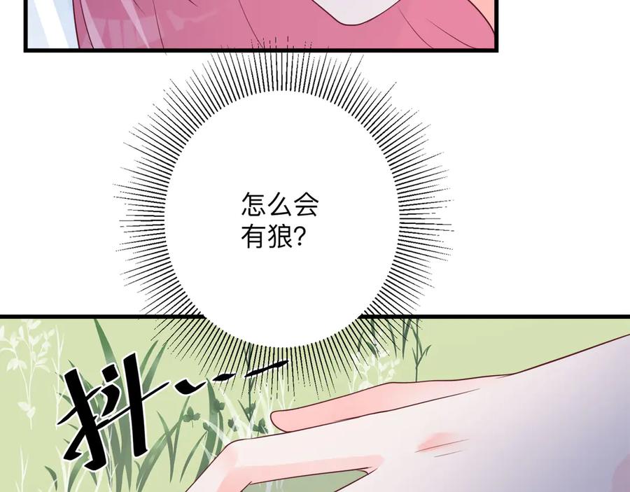 《桃色绯闻》第25话 第3页
