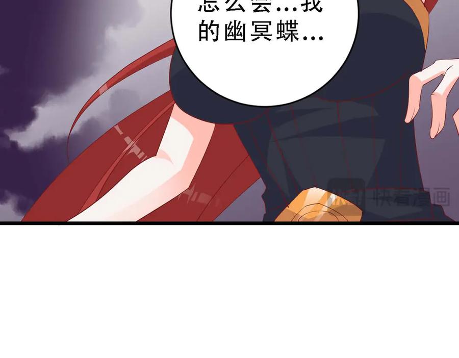 《高冷阴沉男的隐藏温柔》第26话 第68页